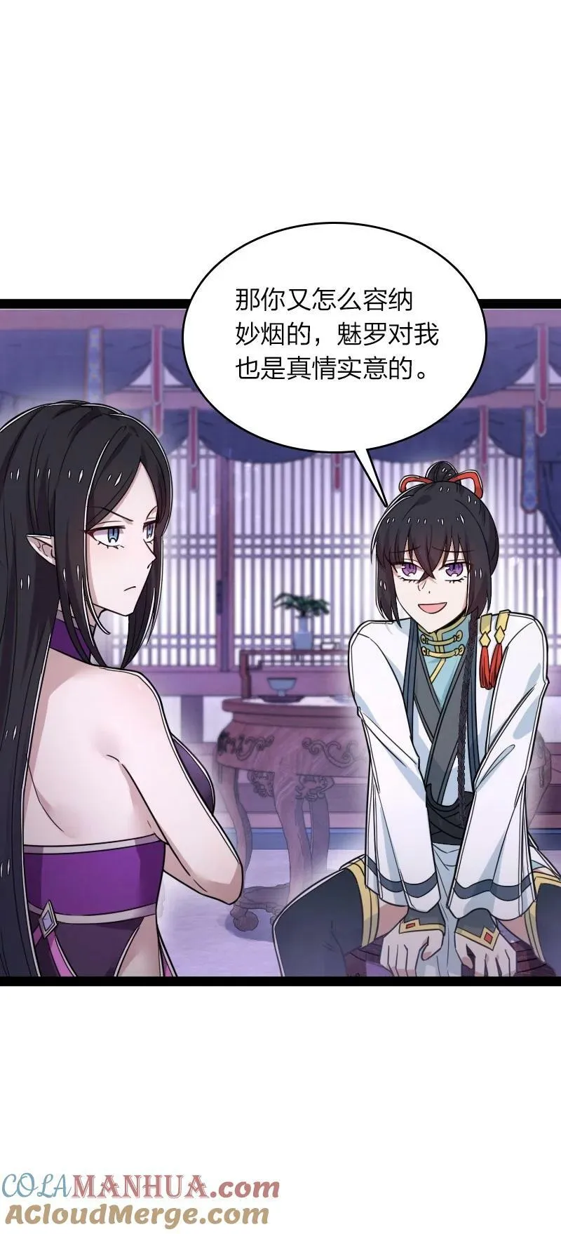 278 想通了 第34页