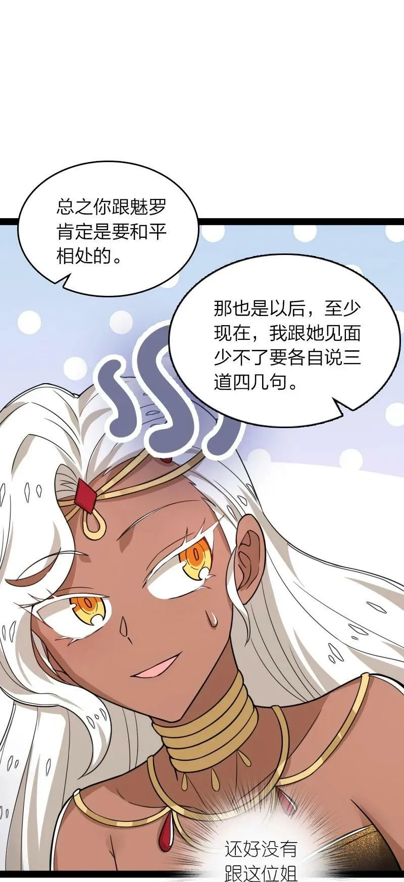 278 想通了 第36页