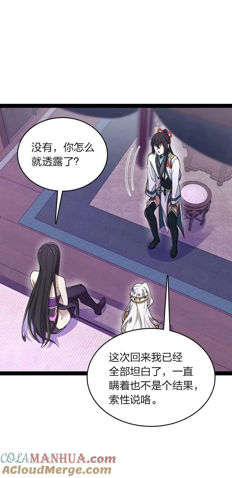 278 想通了 第40页
