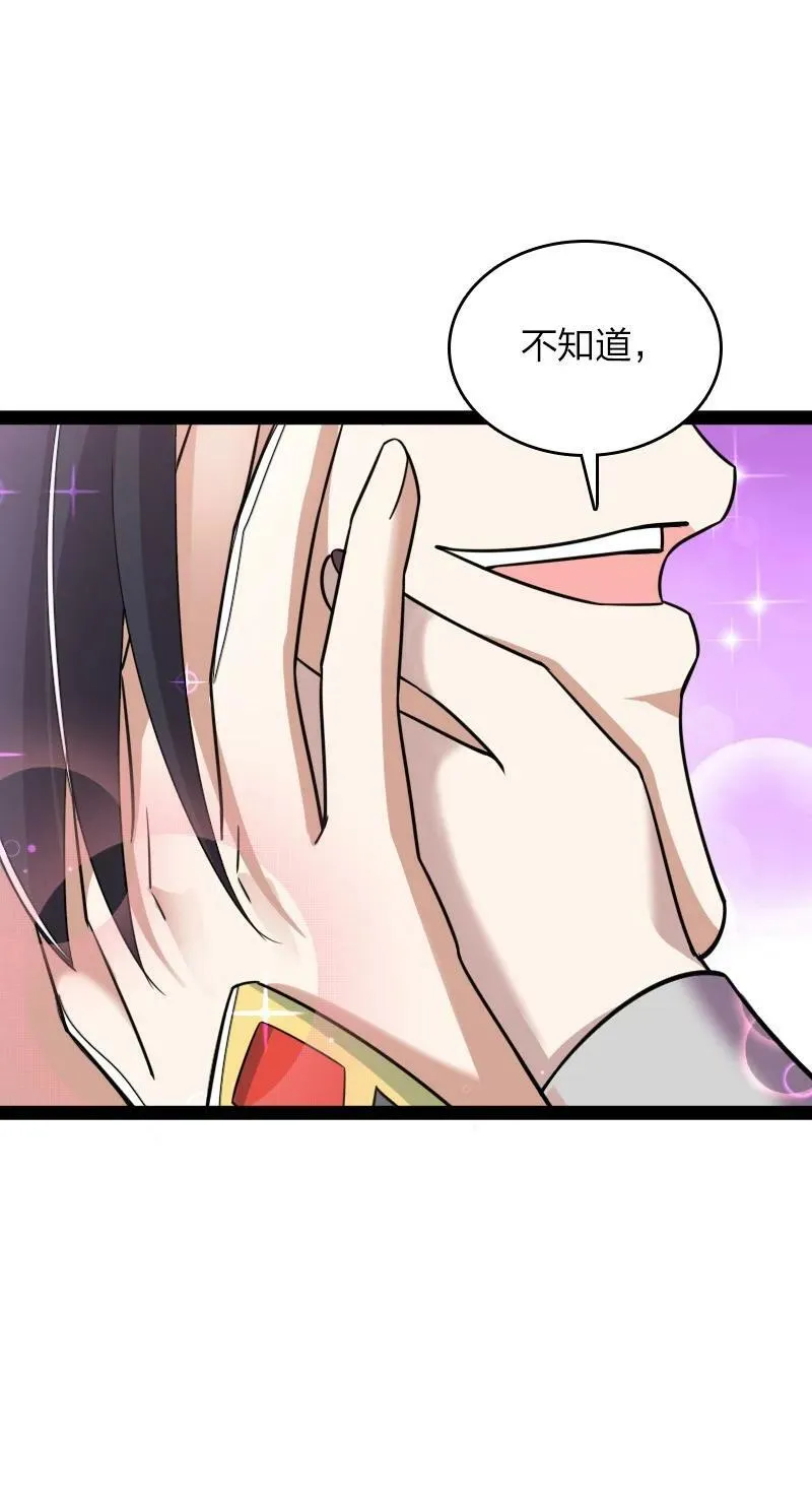 278 想通了 第48页