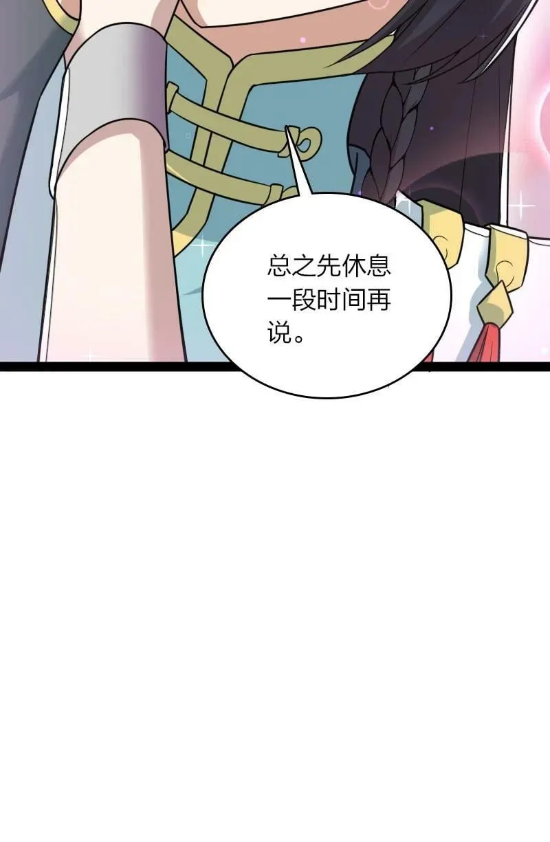 278 想通了 第50页