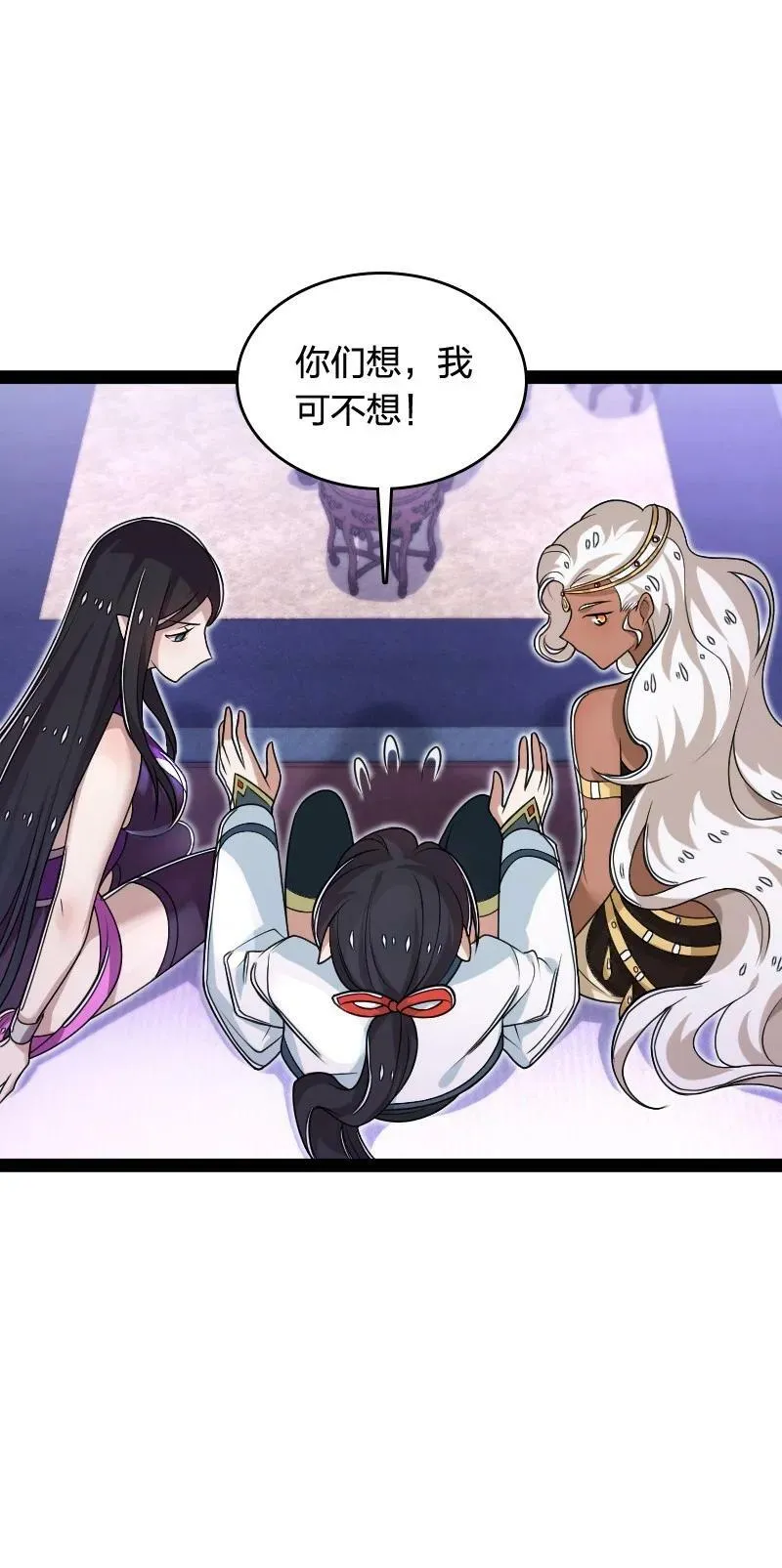 279 空间封锁 第8页