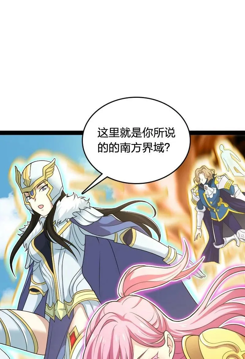 279 空间封锁 第21页