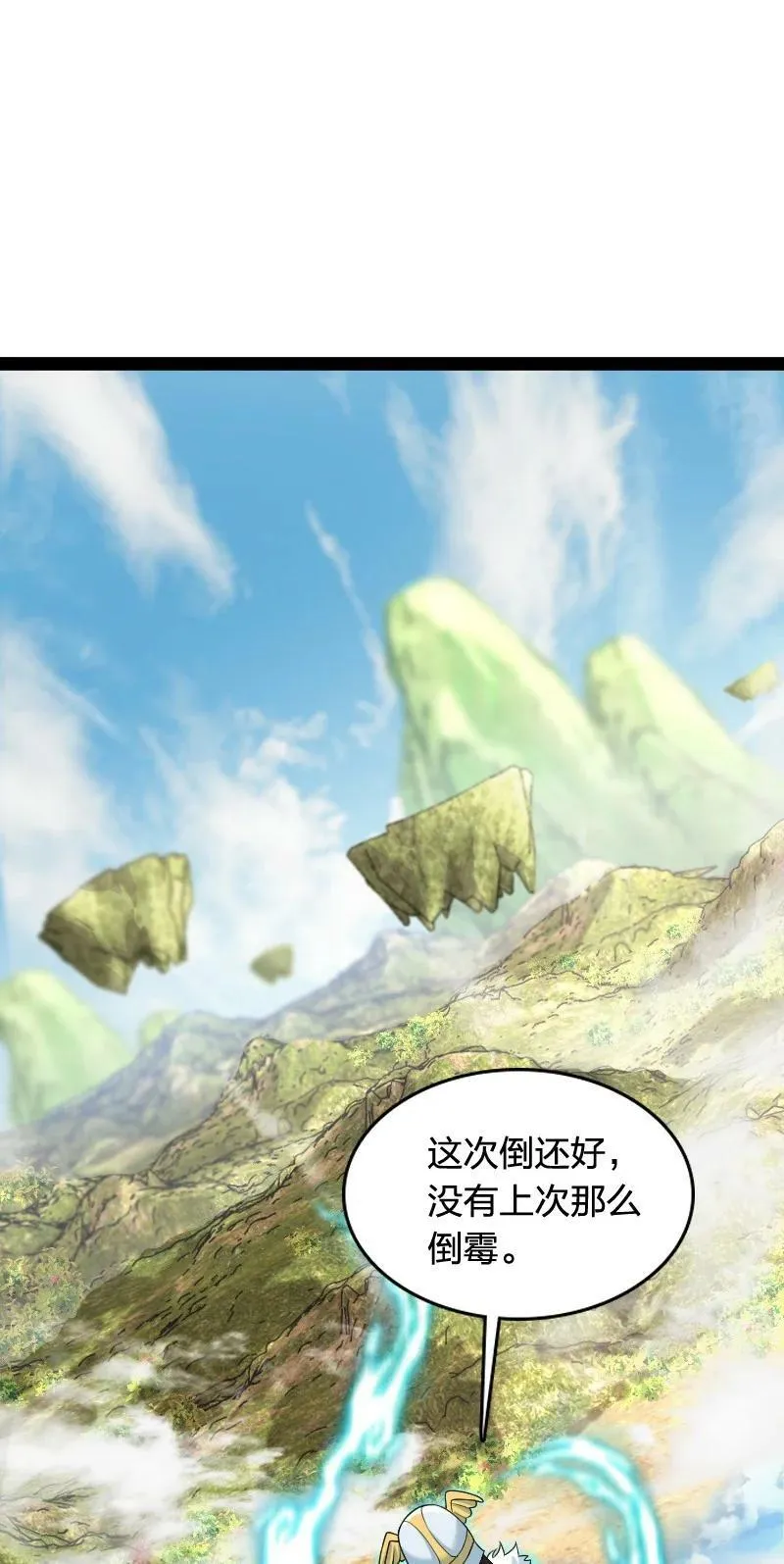 279 空间封锁 第23页
