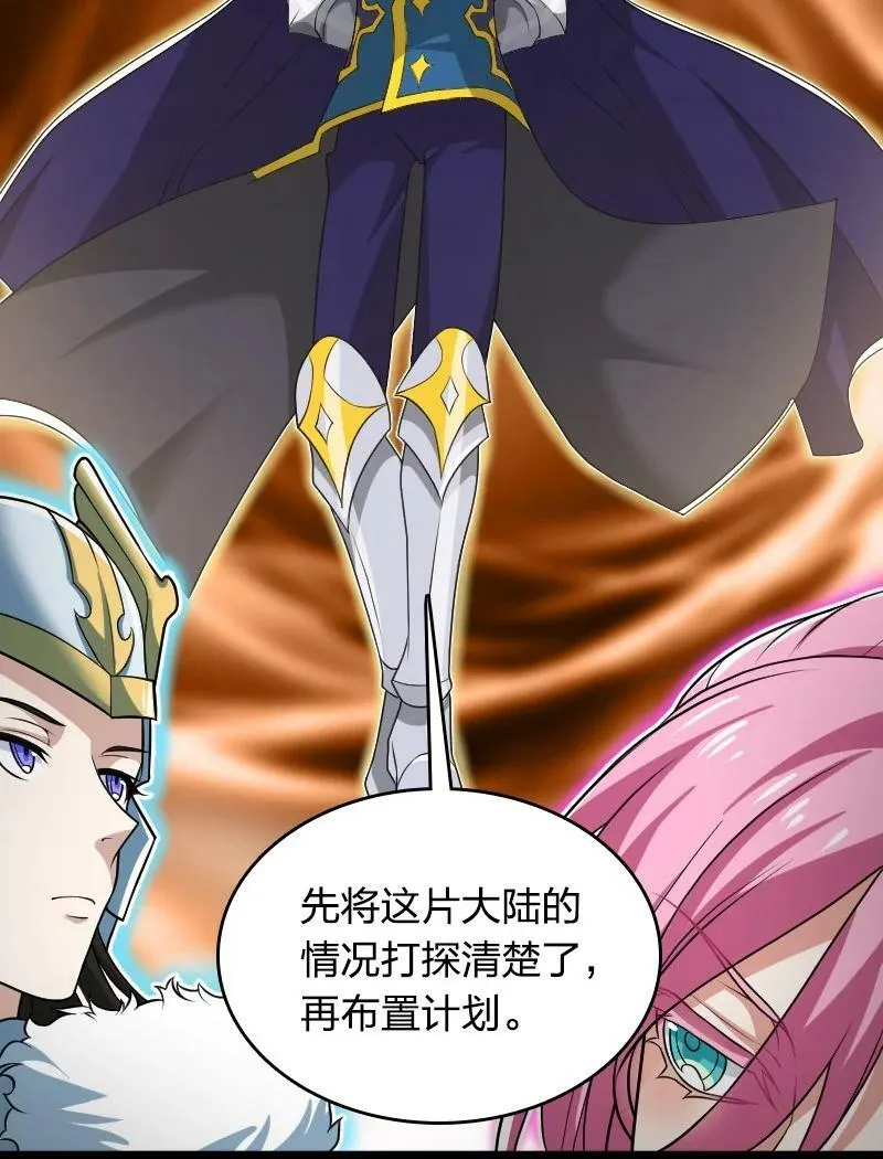 279 空间封锁 第26页