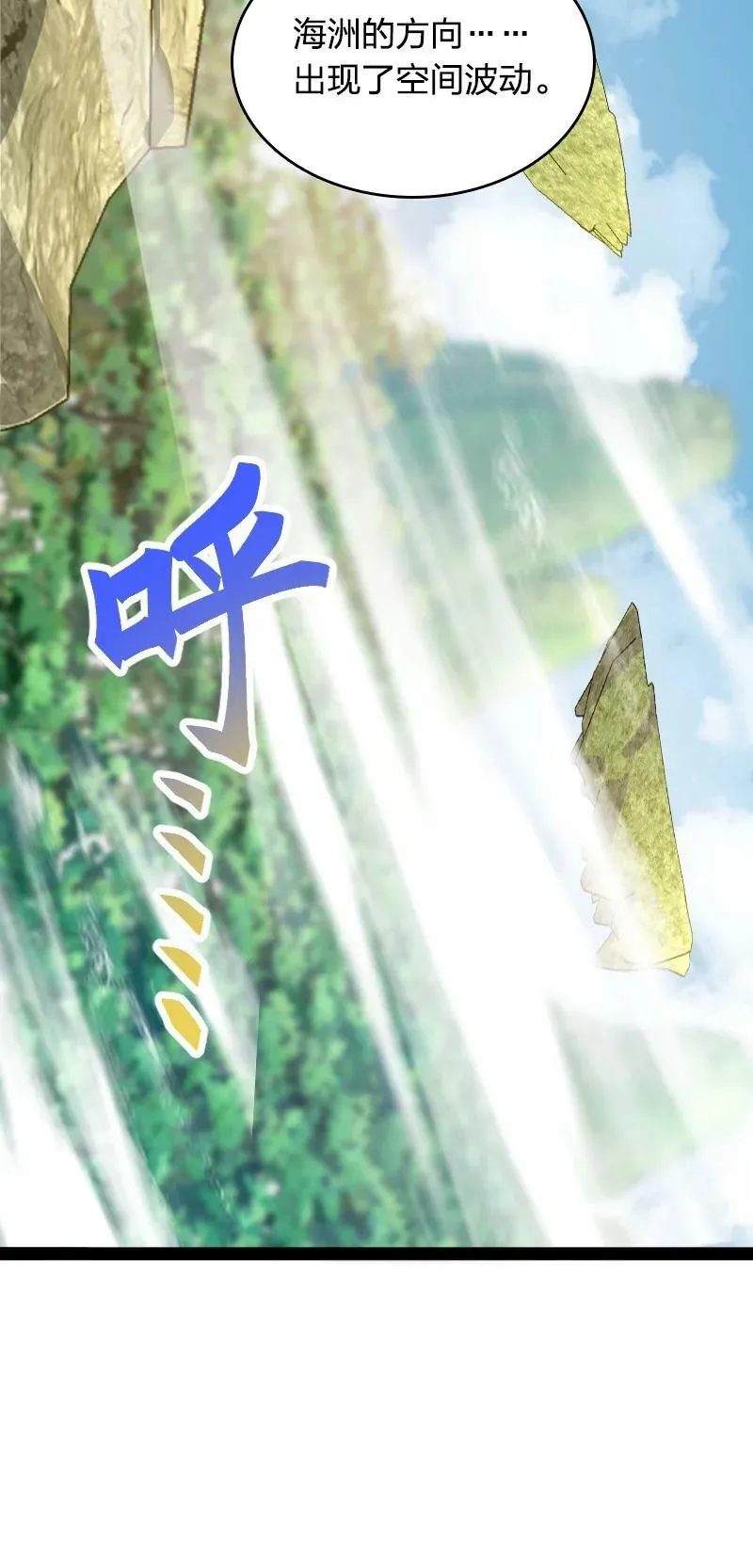 279 空间封锁 第29页