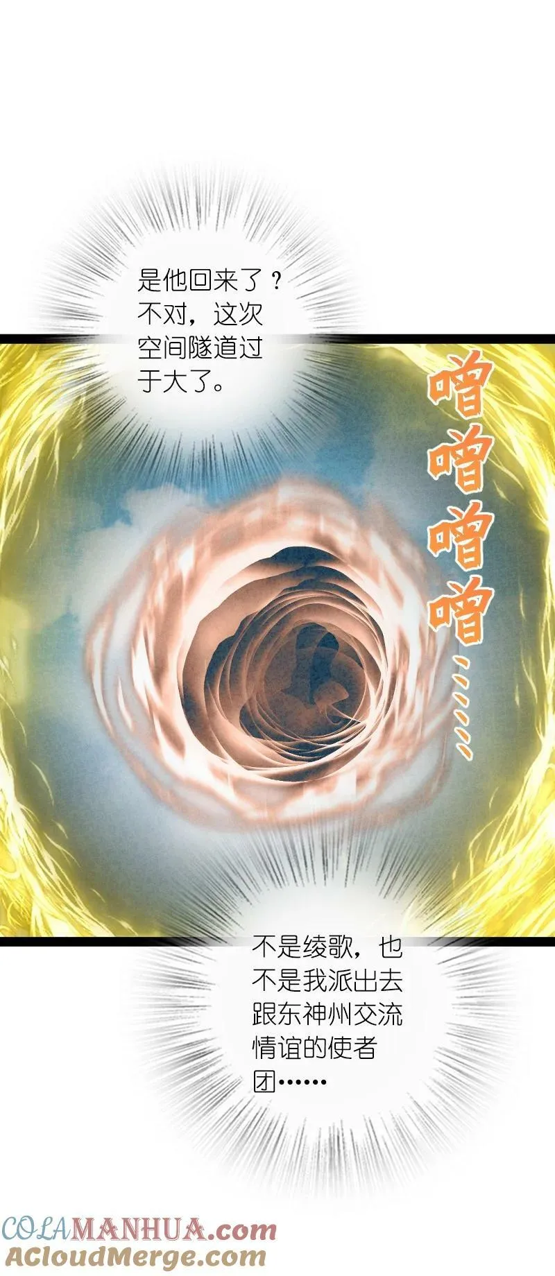 279 空间封锁 第31页