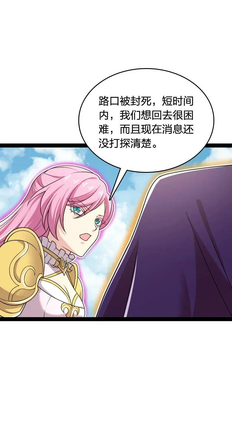 279 空间封锁 第41页
