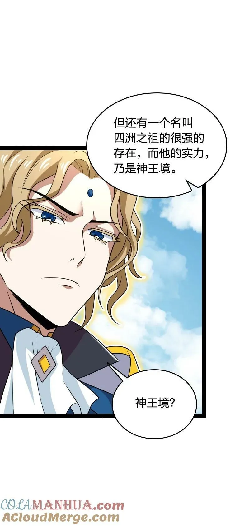 279 空间封锁 第43页