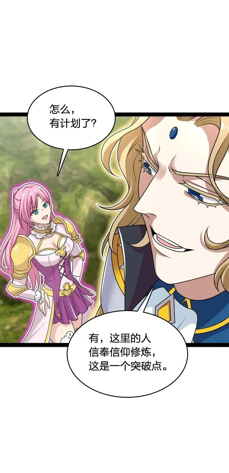 279 空间封锁 第47页