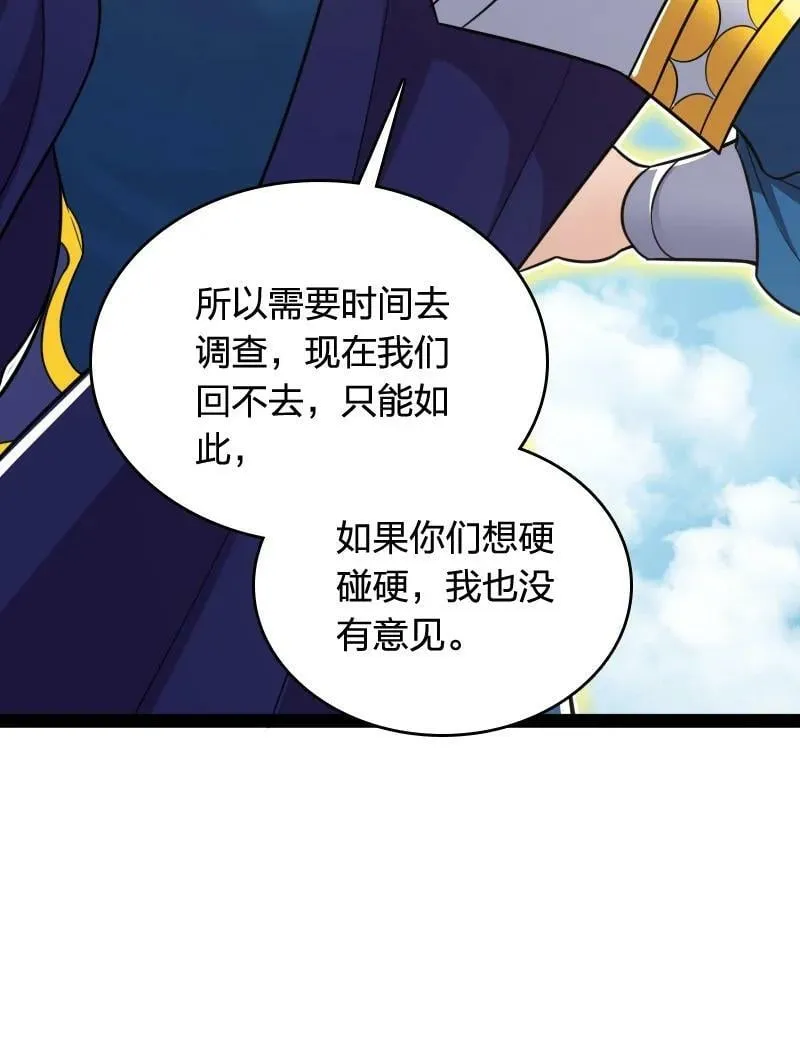 279 空间封锁 第50页
