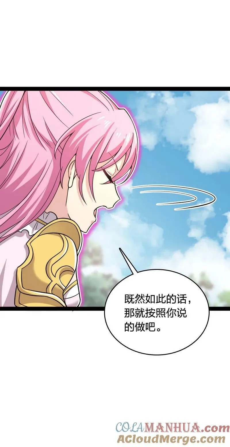 279 空间封锁 第52页