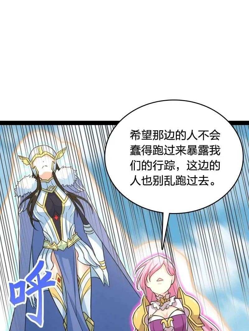 279 空间封锁 第53页
