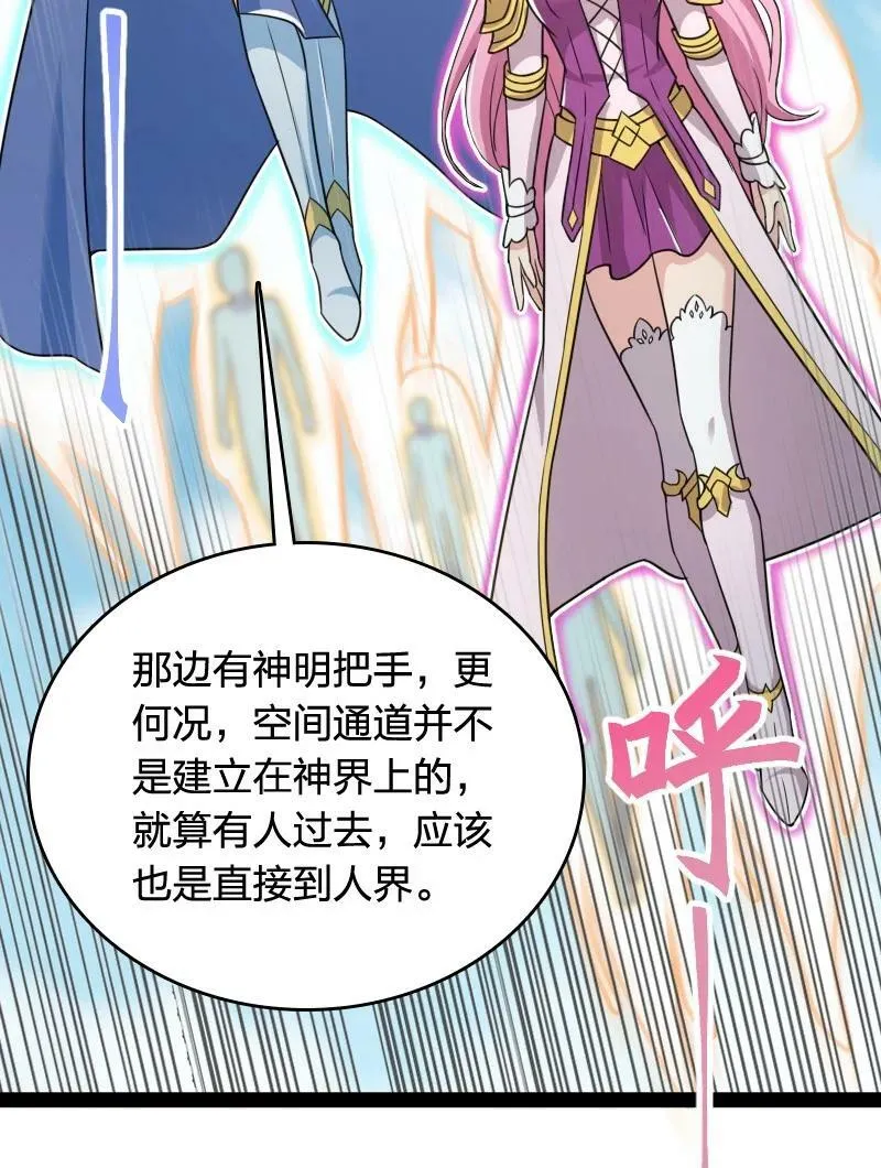 279 空间封锁 第54页