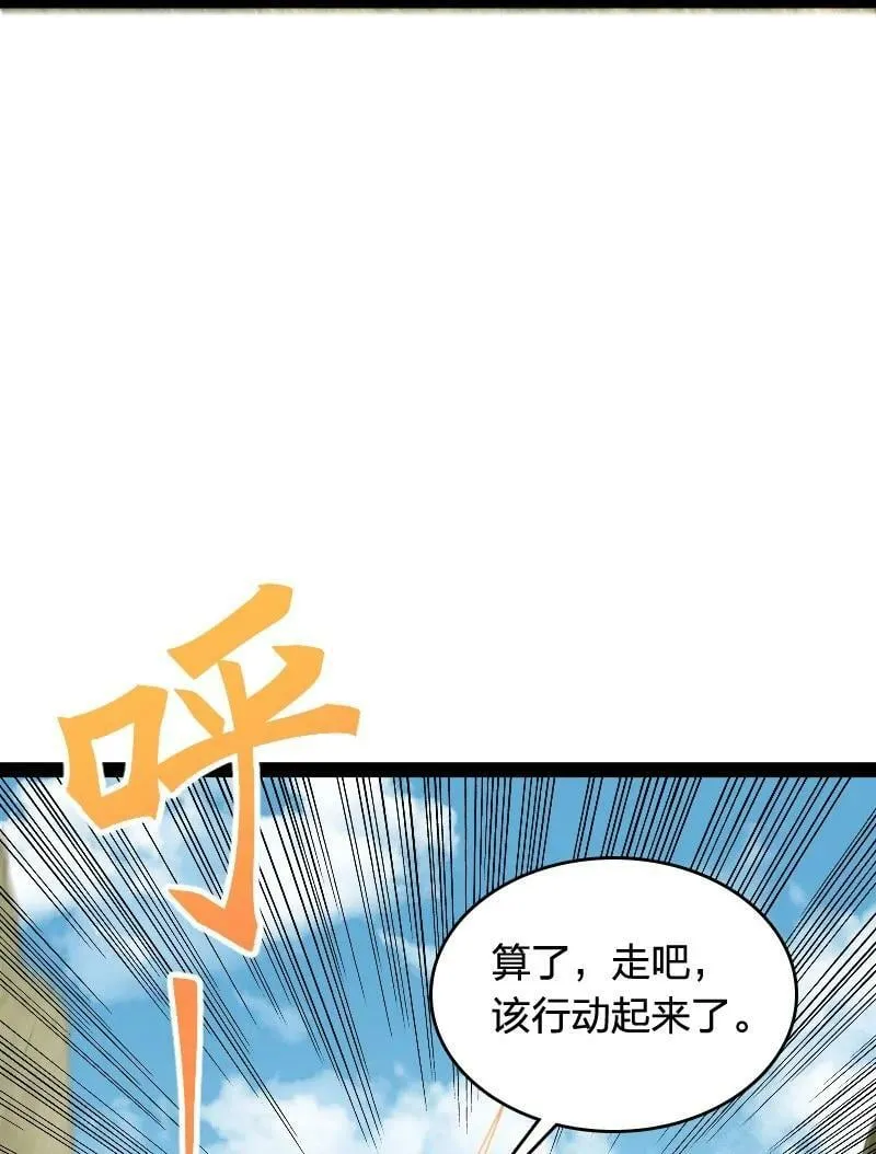 279 空间封锁 第56页