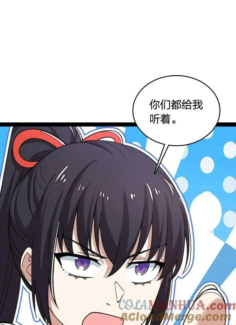 279 空间封锁 第61页
