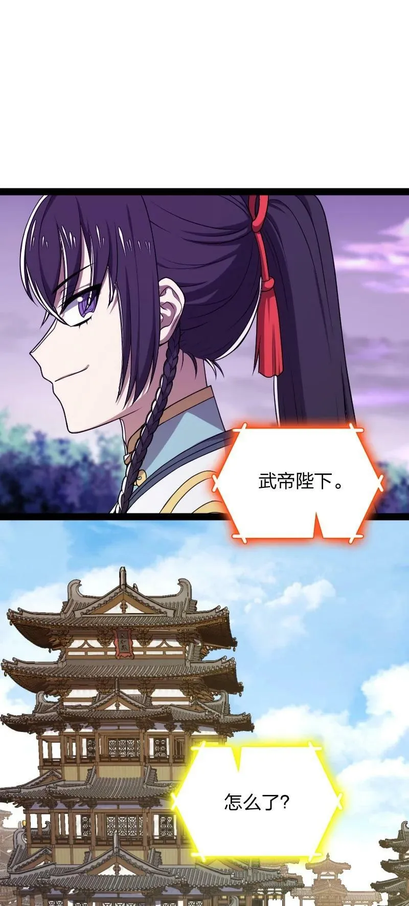 280 罪孽深重 第3页