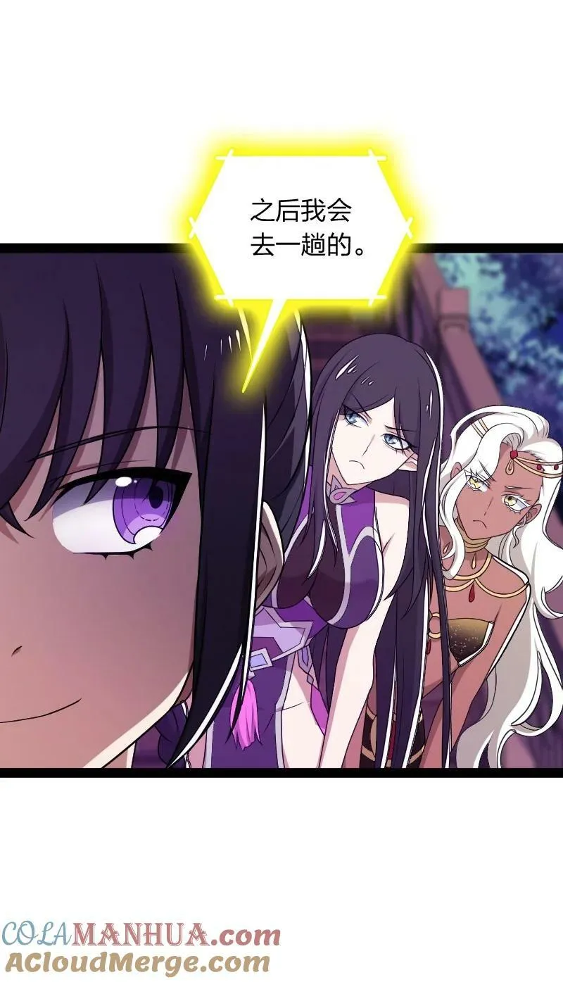280 罪孽深重 第7页