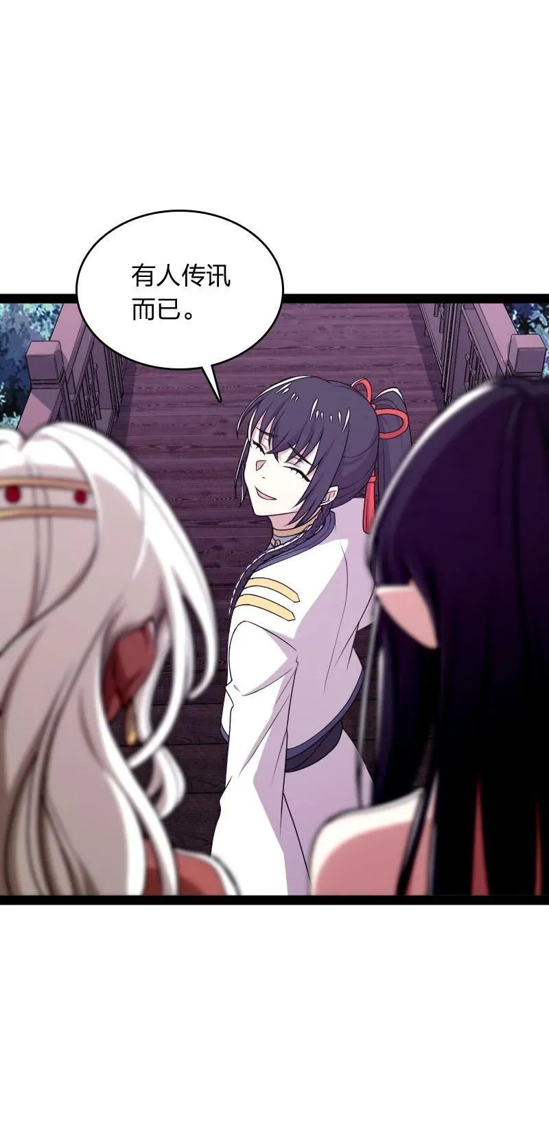 280 罪孽深重 第8页