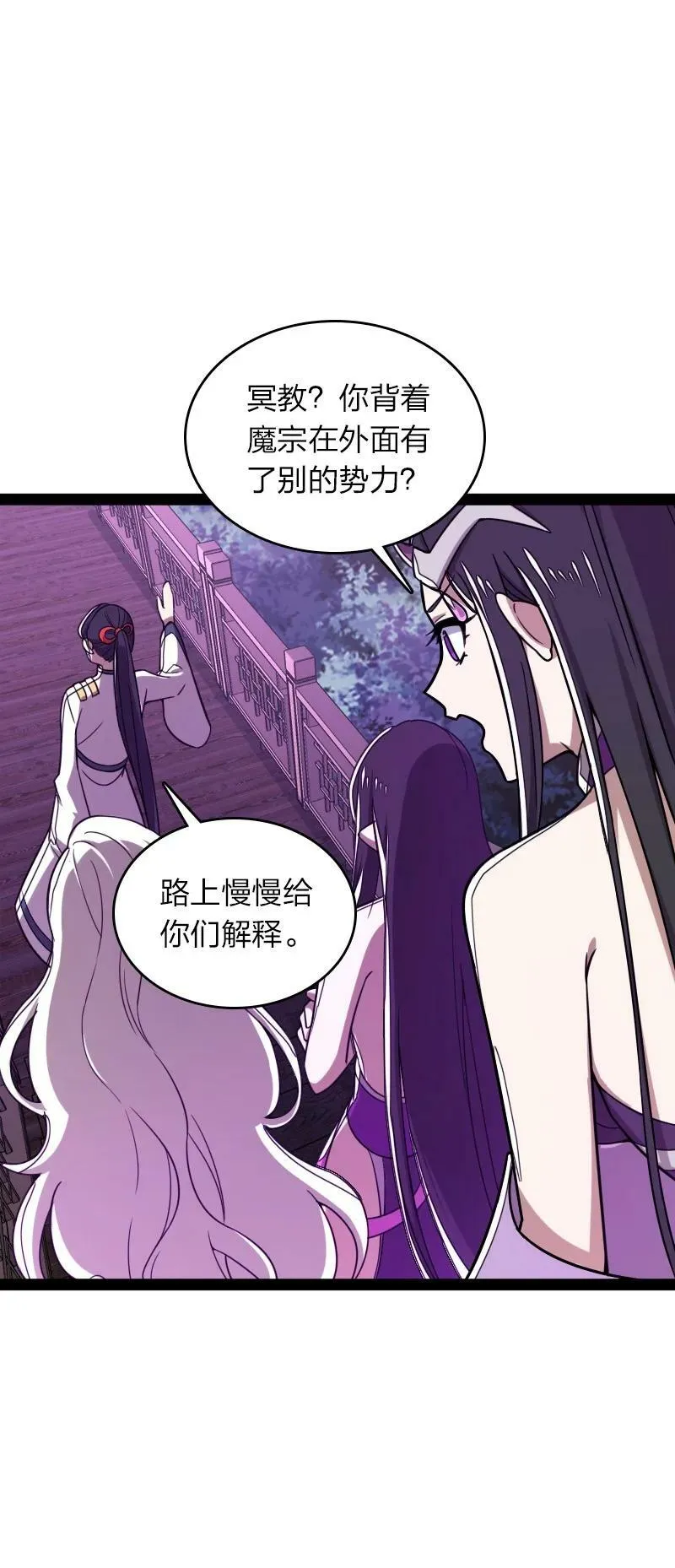 280 罪孽深重 第11页