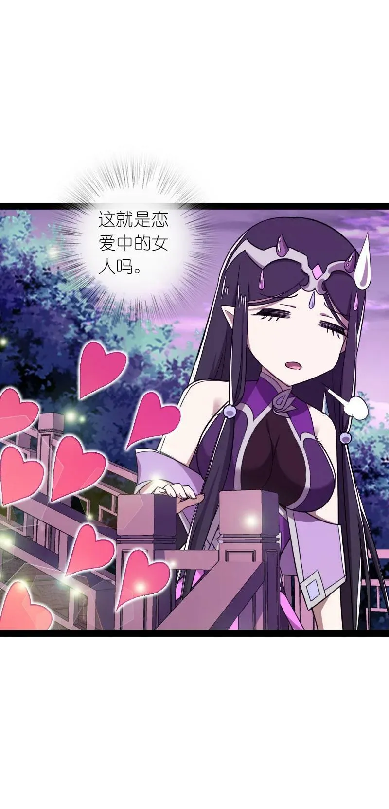 280 罪孽深重 第15页