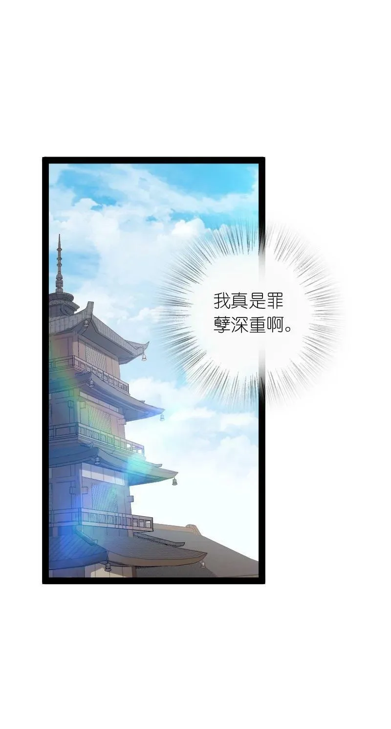 280 罪孽深重 第21页