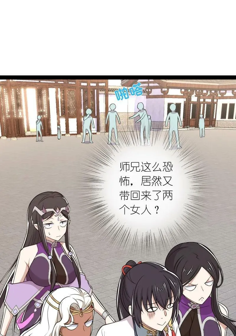 280 罪孽深重 第23页