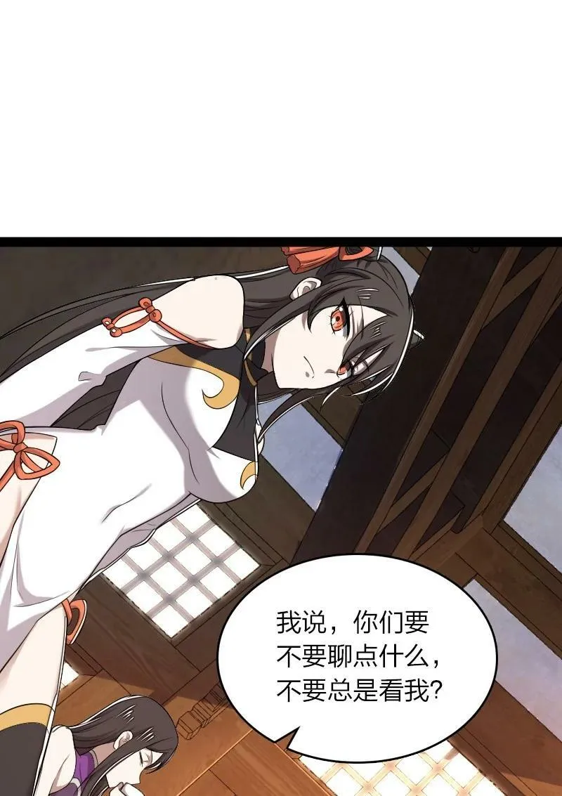 280 罪孽深重 第27页