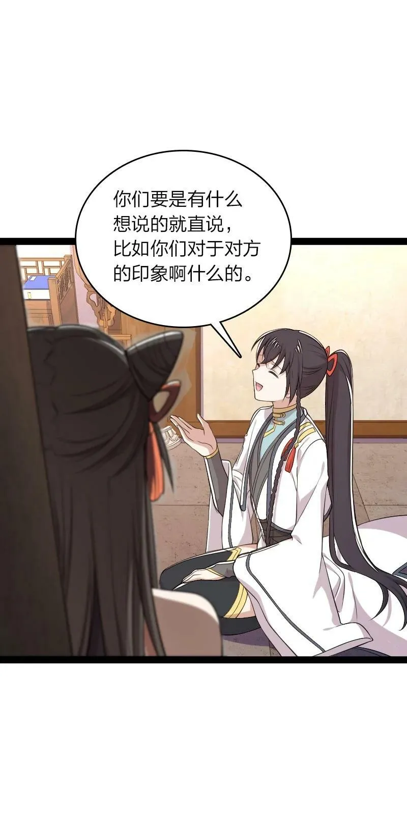 280 罪孽深重 第29页