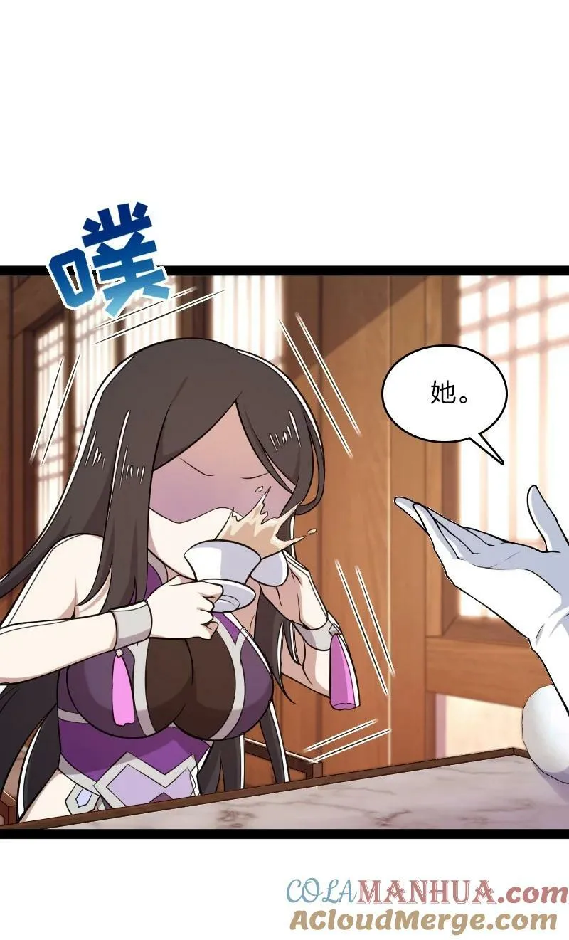 280 罪孽深重 第34页