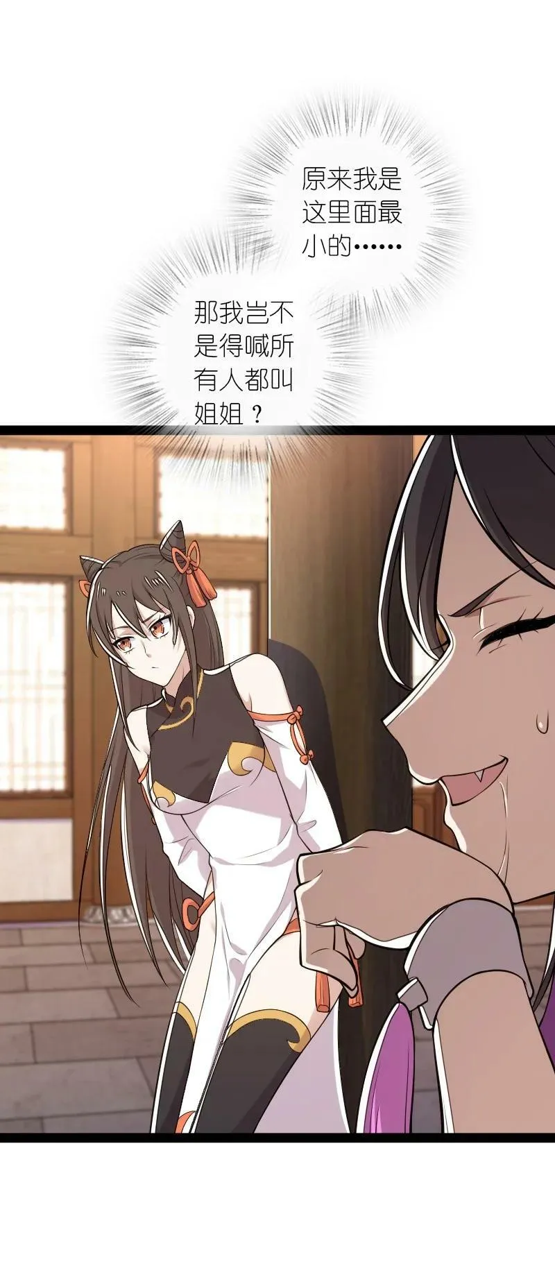 280 罪孽深重 第35页