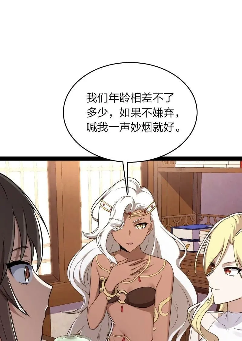 280 罪孽深重 第36页