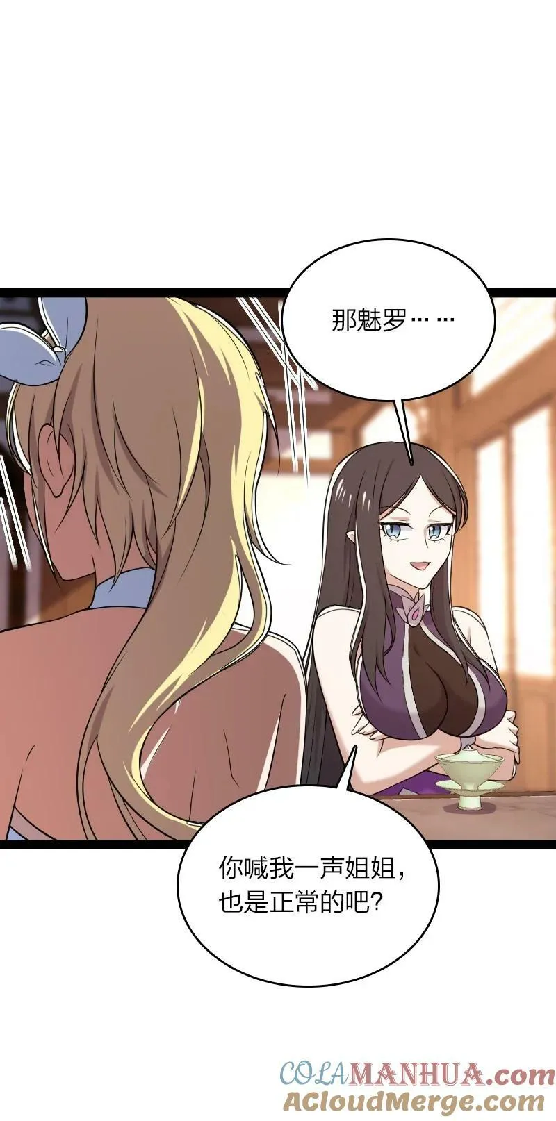 280 罪孽深重 第43页