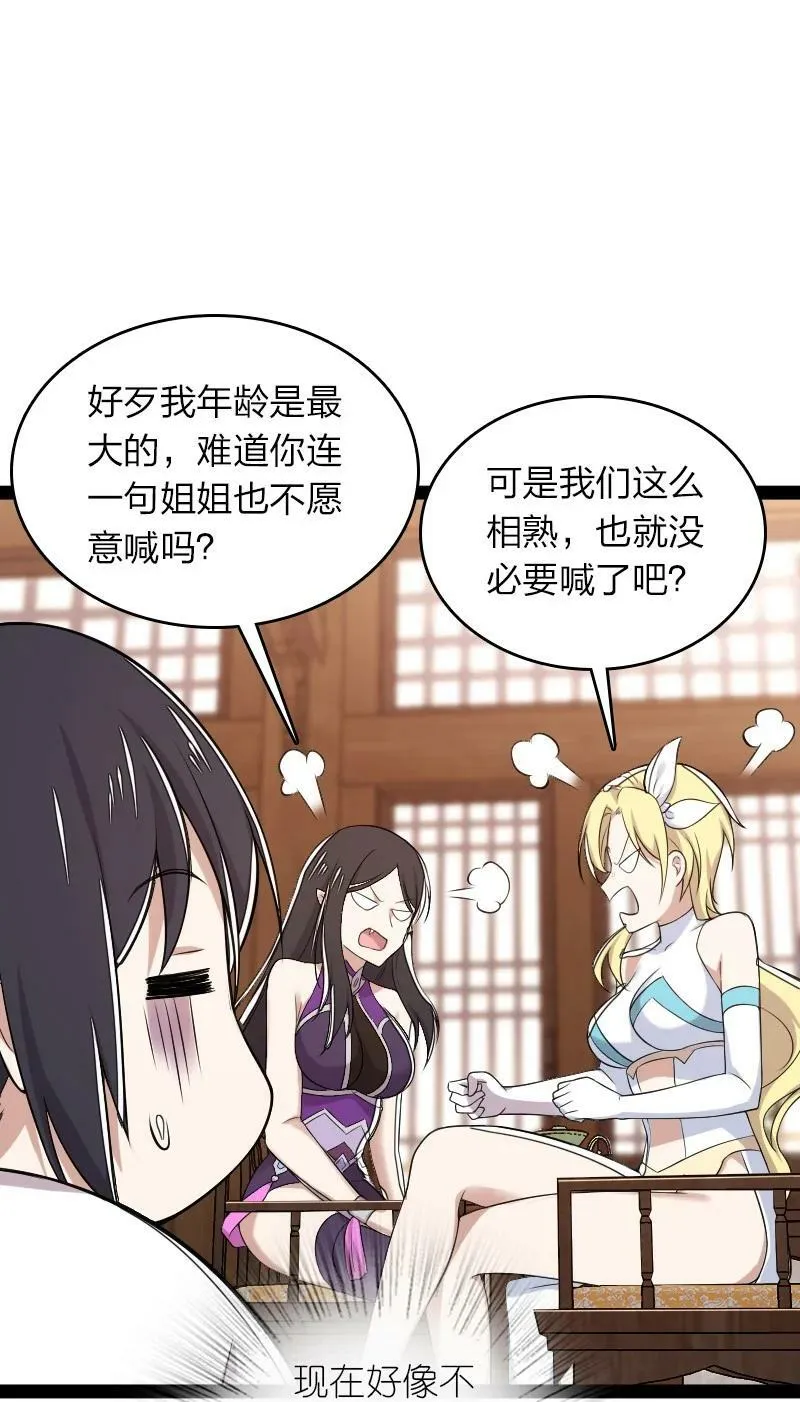 280 罪孽深重 第45页