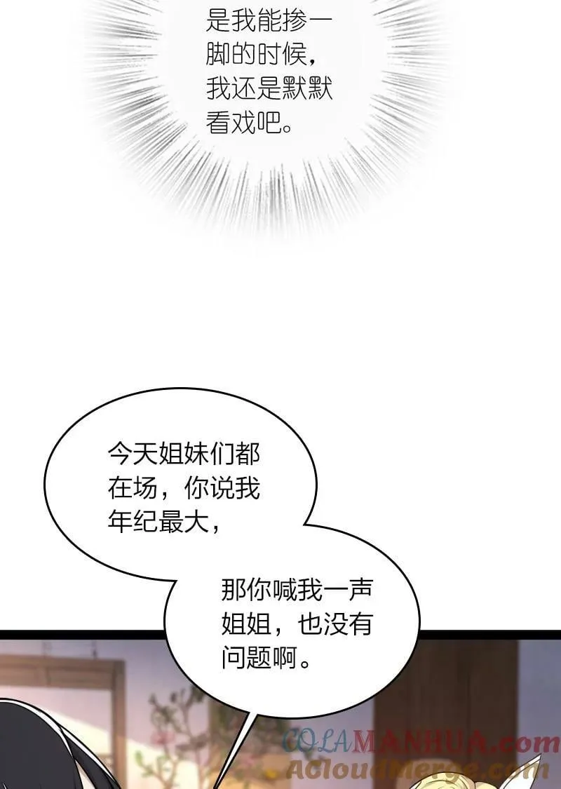 280 罪孽深重 第46页
