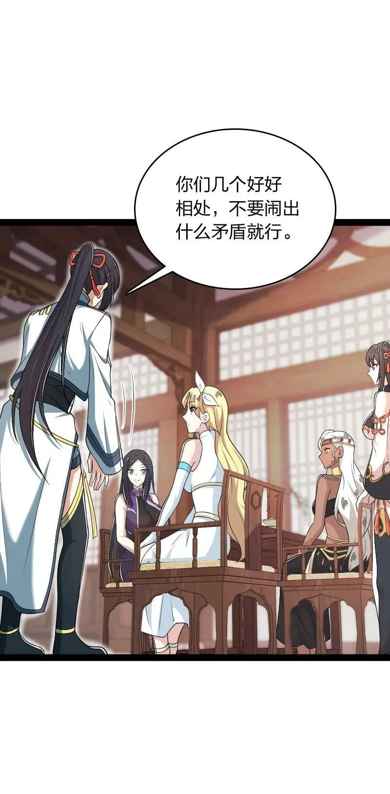 281 武帝大人 第3页
