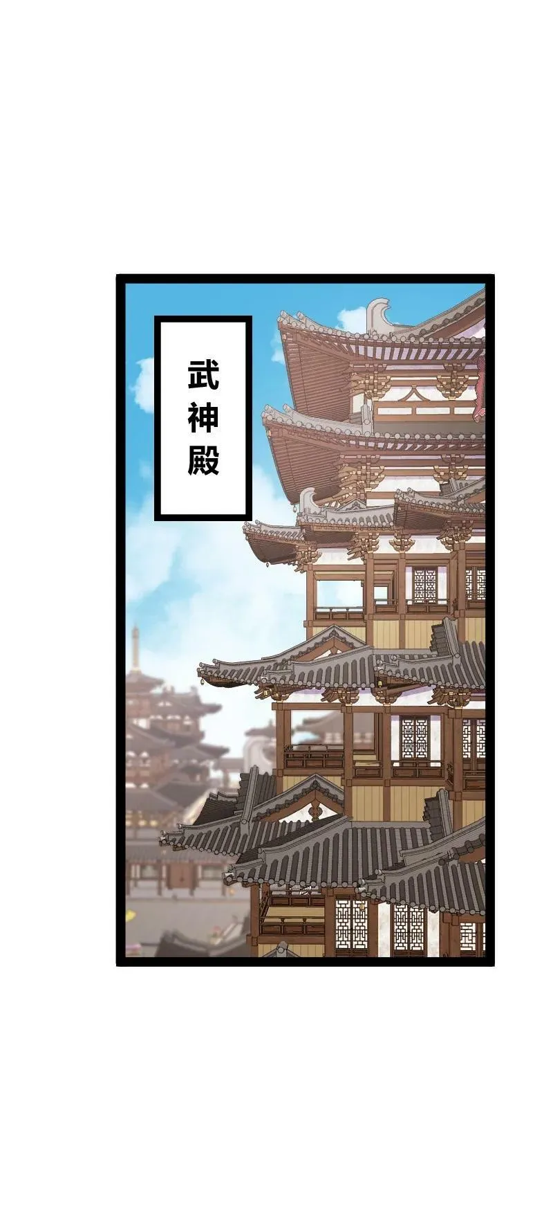 281 武帝大人 第9页