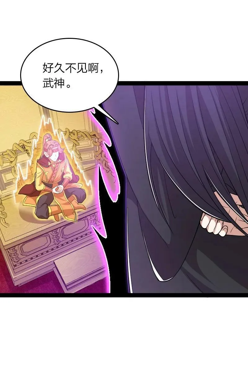 281 武帝大人 第12页