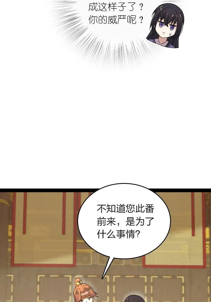 281 武帝大人 第18页