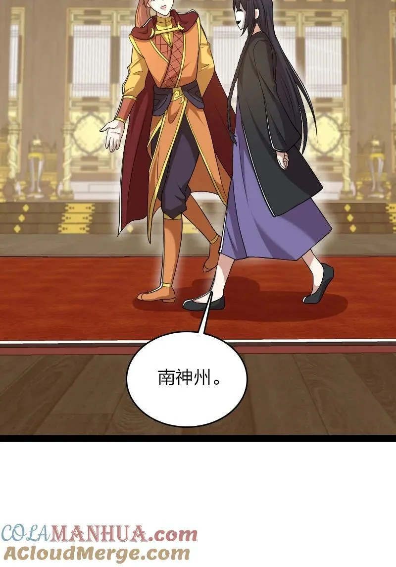281 武帝大人 第19页