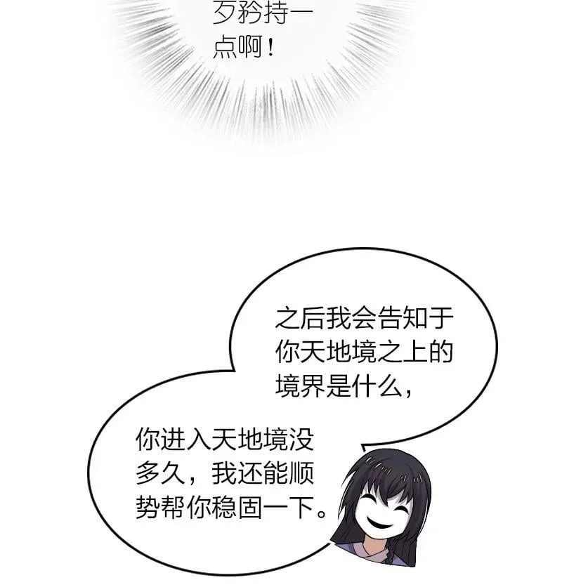 281 武帝大人 第27页