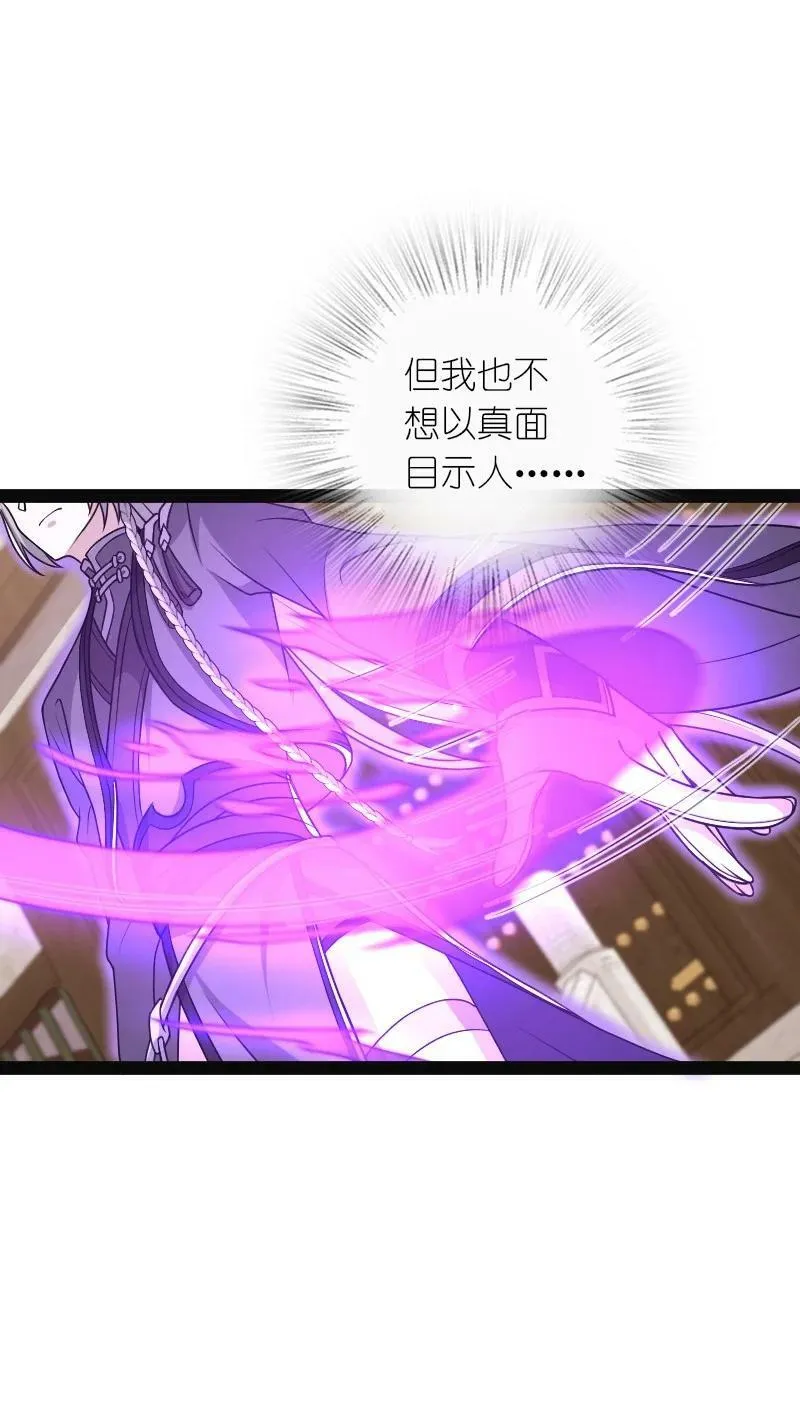 281 武帝大人 第32页