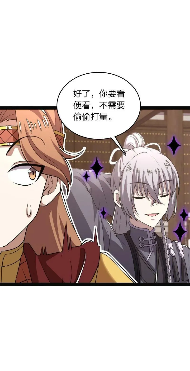 281 武帝大人 第35页