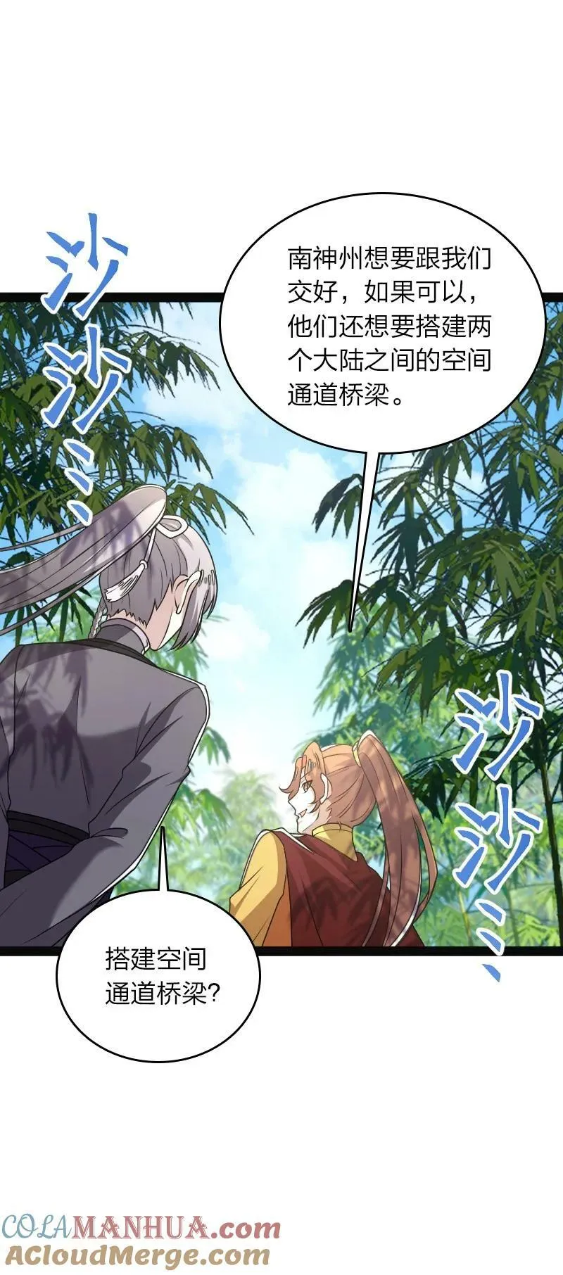 281 武帝大人 第37页