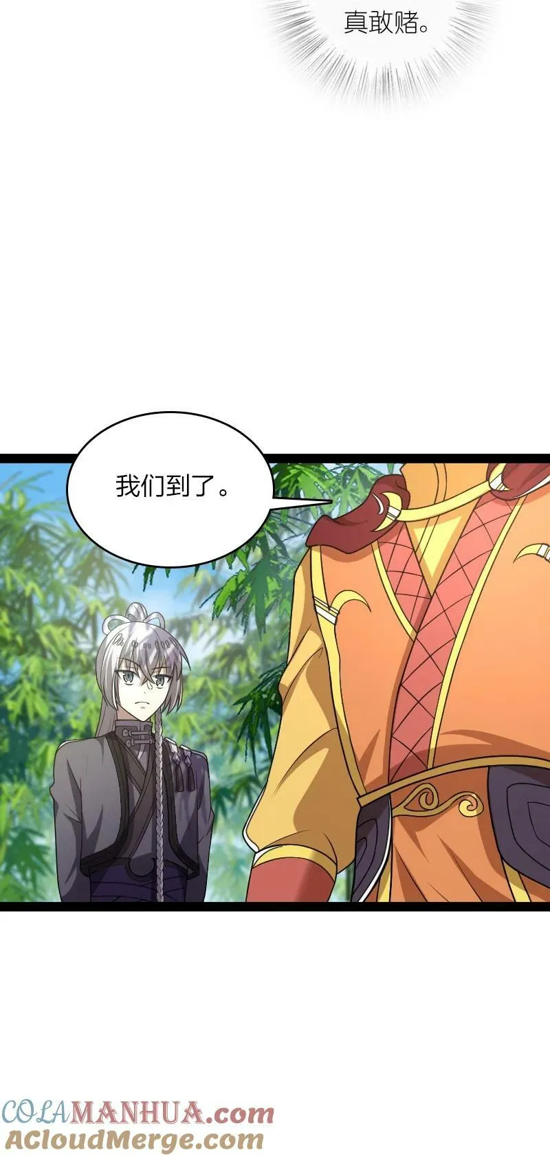 281 武帝大人 第40页