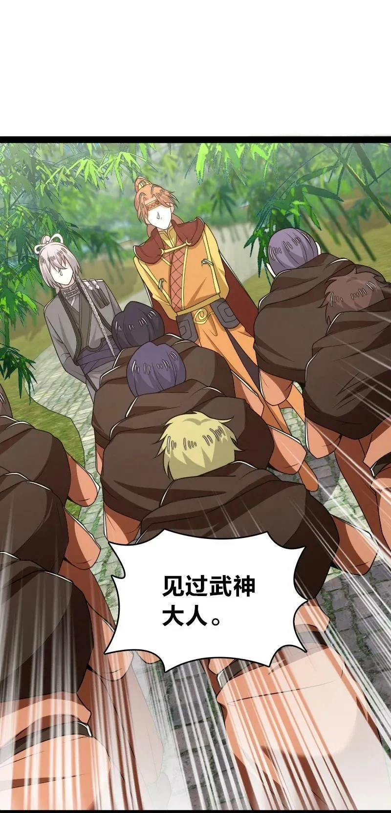 281 武帝大人 第45页