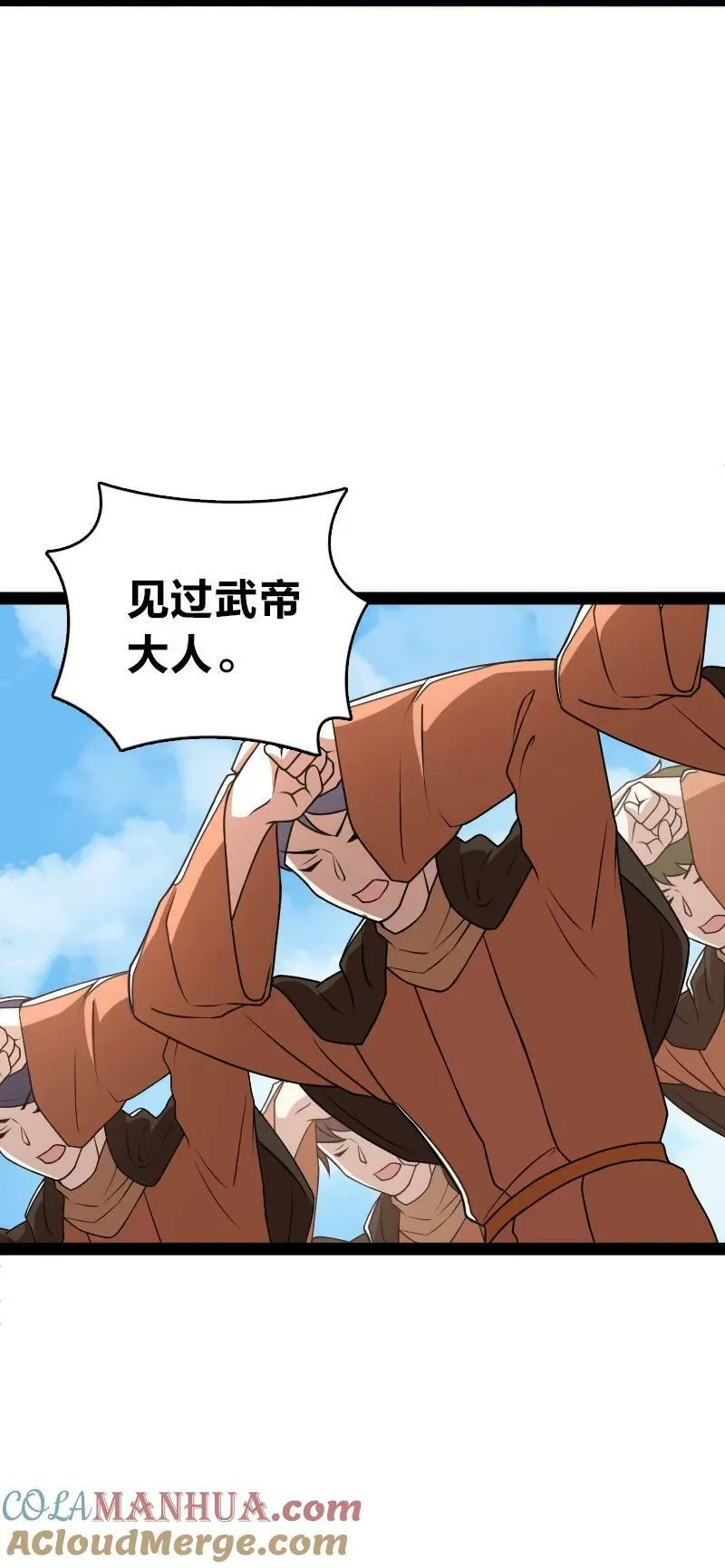 281 武帝大人 第49页