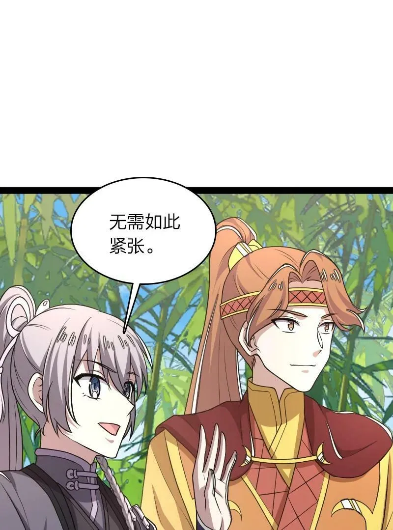 281 武帝大人 第50页
