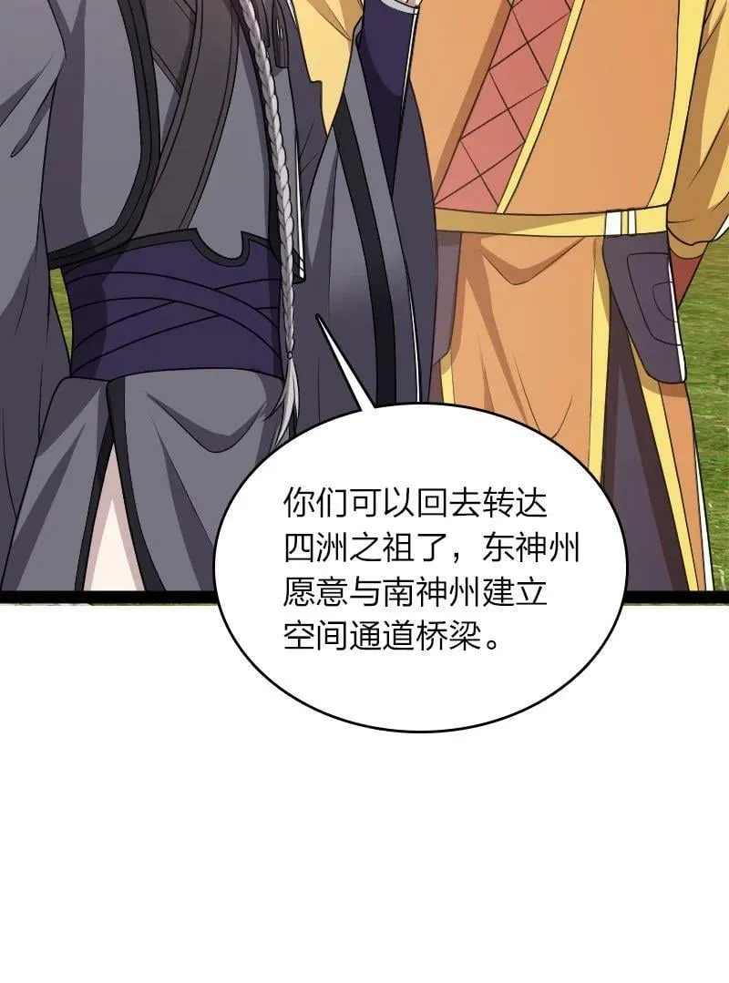 281 武帝大人 第51页