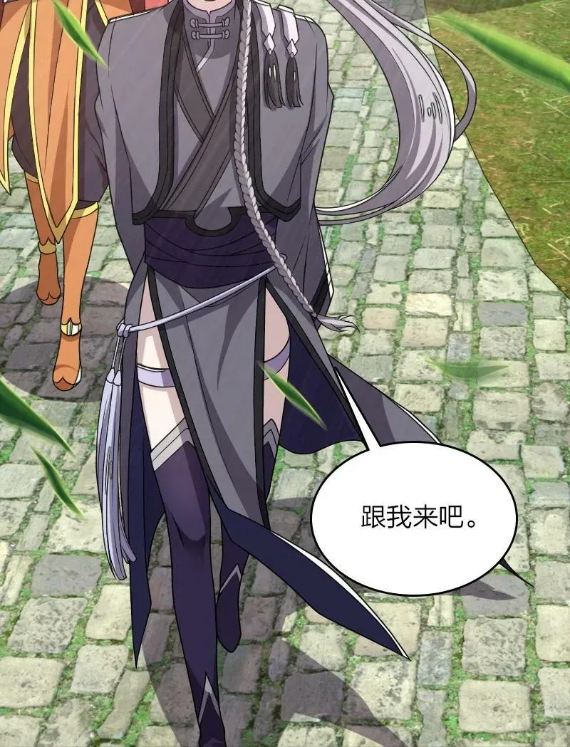 281 武帝大人 第56页